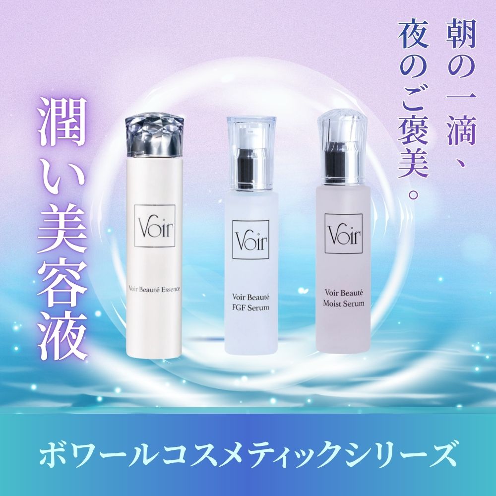 ボワールボーテシリーズ