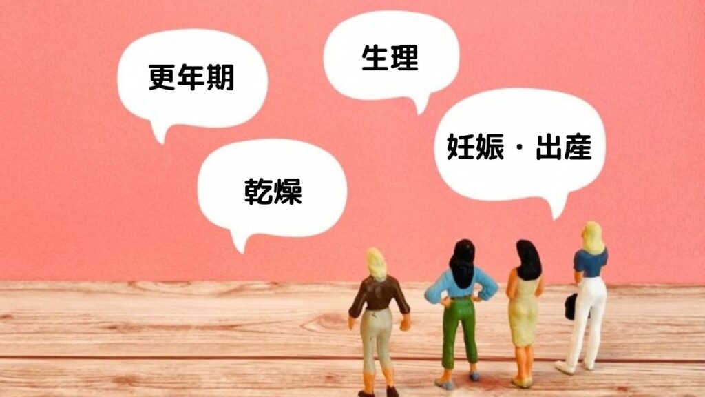 femcare2 フェムケア イメージ